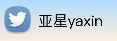 亚星yaxin logo